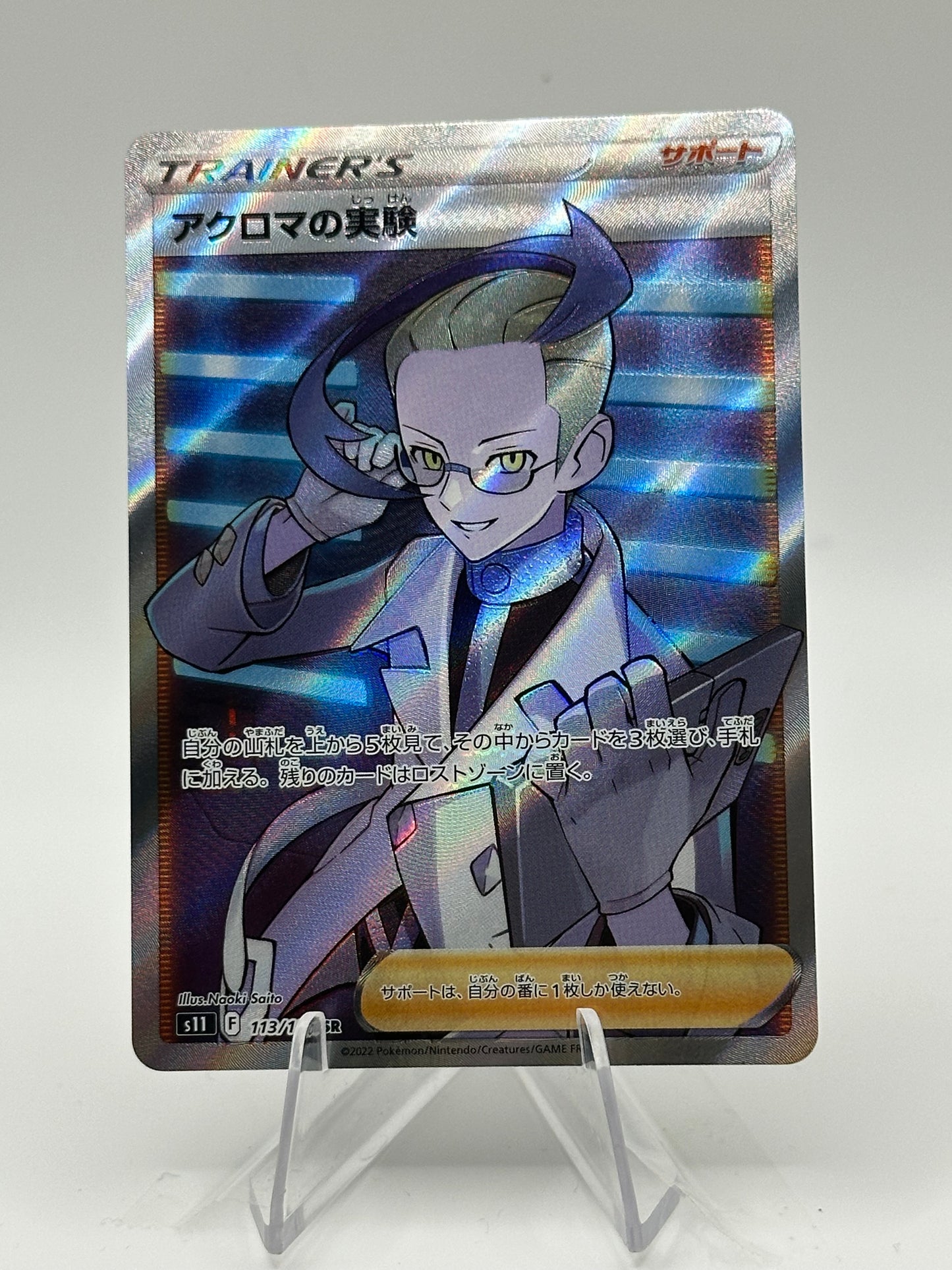 Lost Abyss- Colress’s Experiment - 113/100