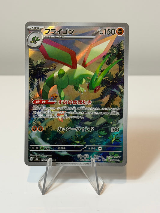 Inferno X- Flygon- 088/080
