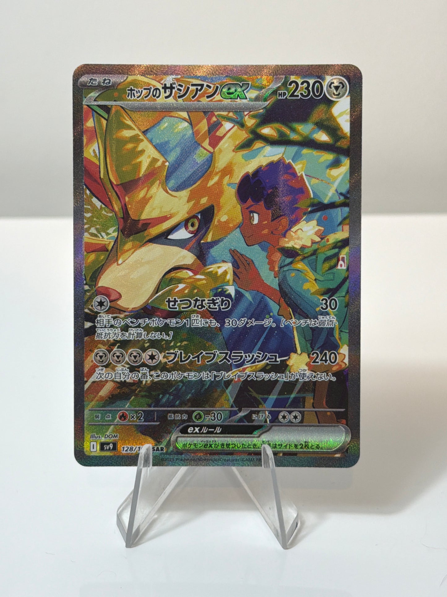 Battle Partners-  Hop’s Zacian Ex- 128/100