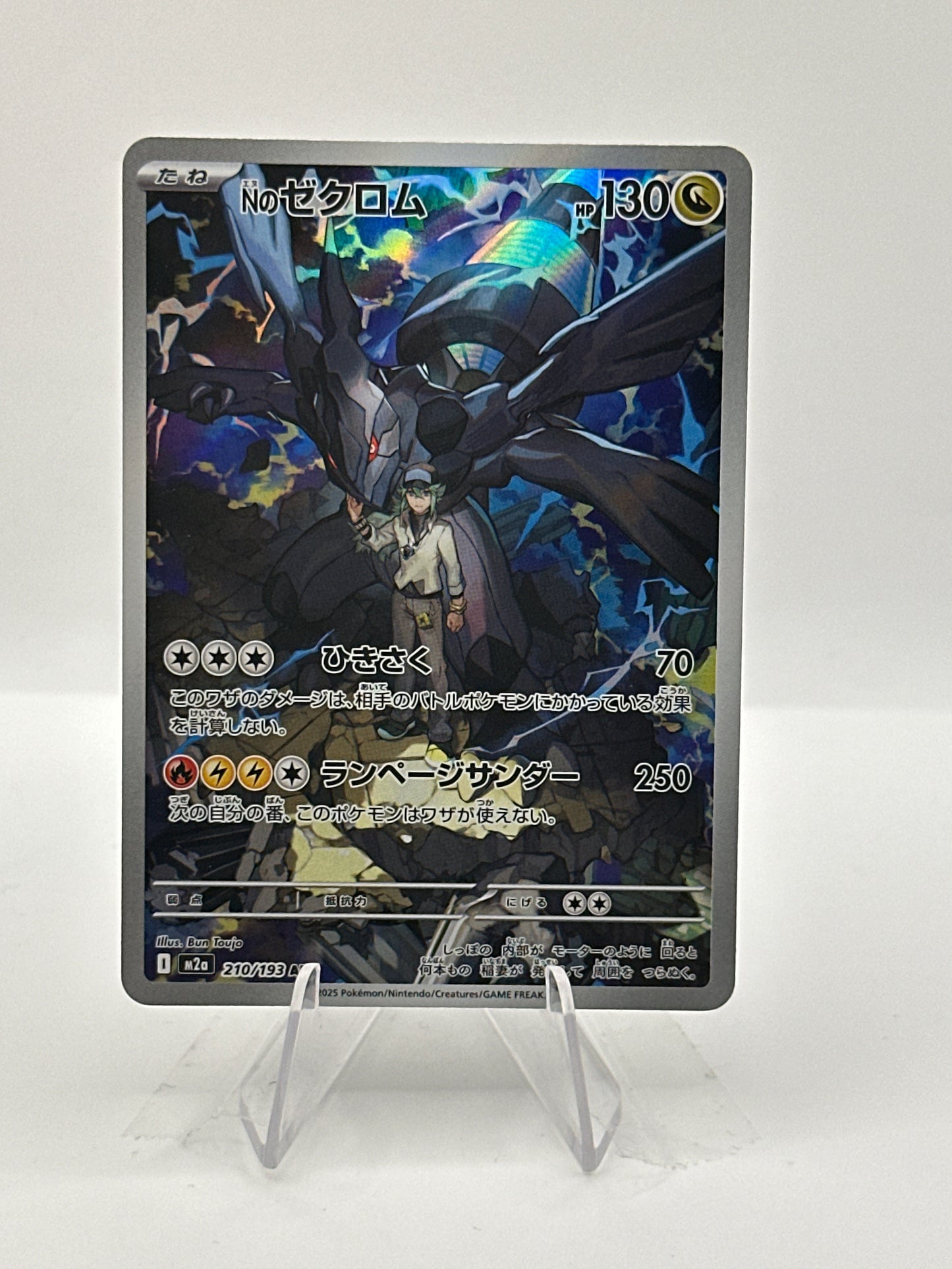 Mega Dream -N’s Zekrom- 210/193