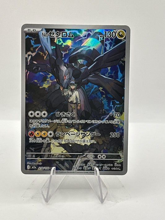 Mega Dream -N’s Zekrom- 210/193