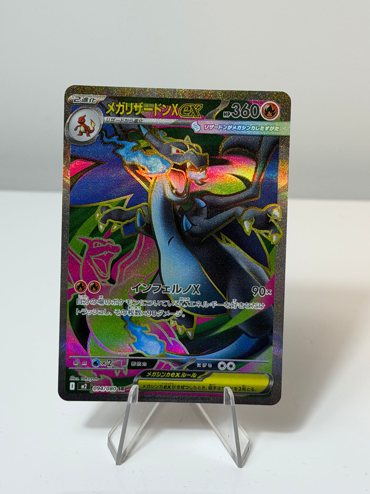 Inferno X- Mega Charizard Ex- 094/080