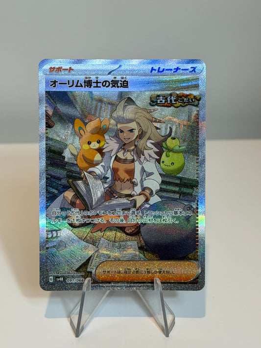 Ancient Roar- Professor Sada’s Vitality- 091/066