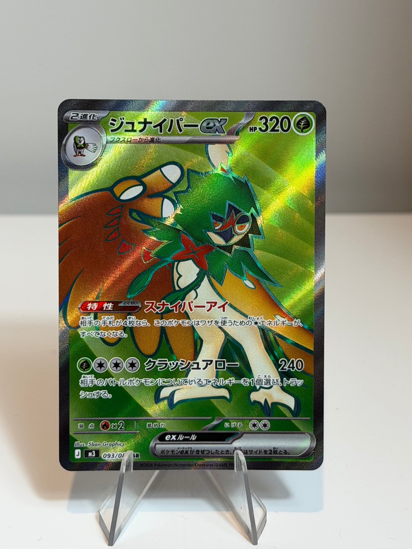 Munikis Zero - Decidueye Ex- 093/080