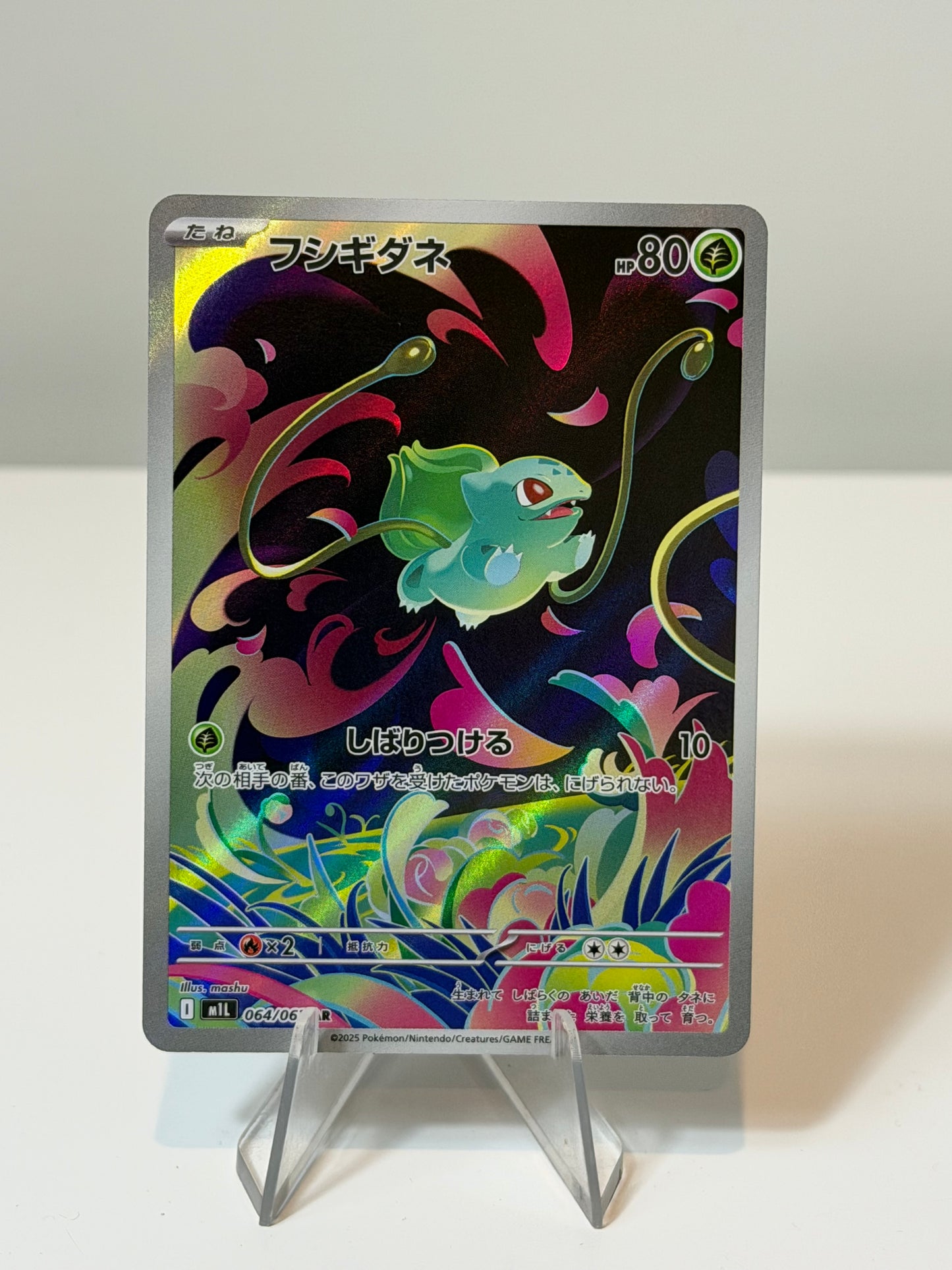 Mega Brave- Bulbasaur- 064/063