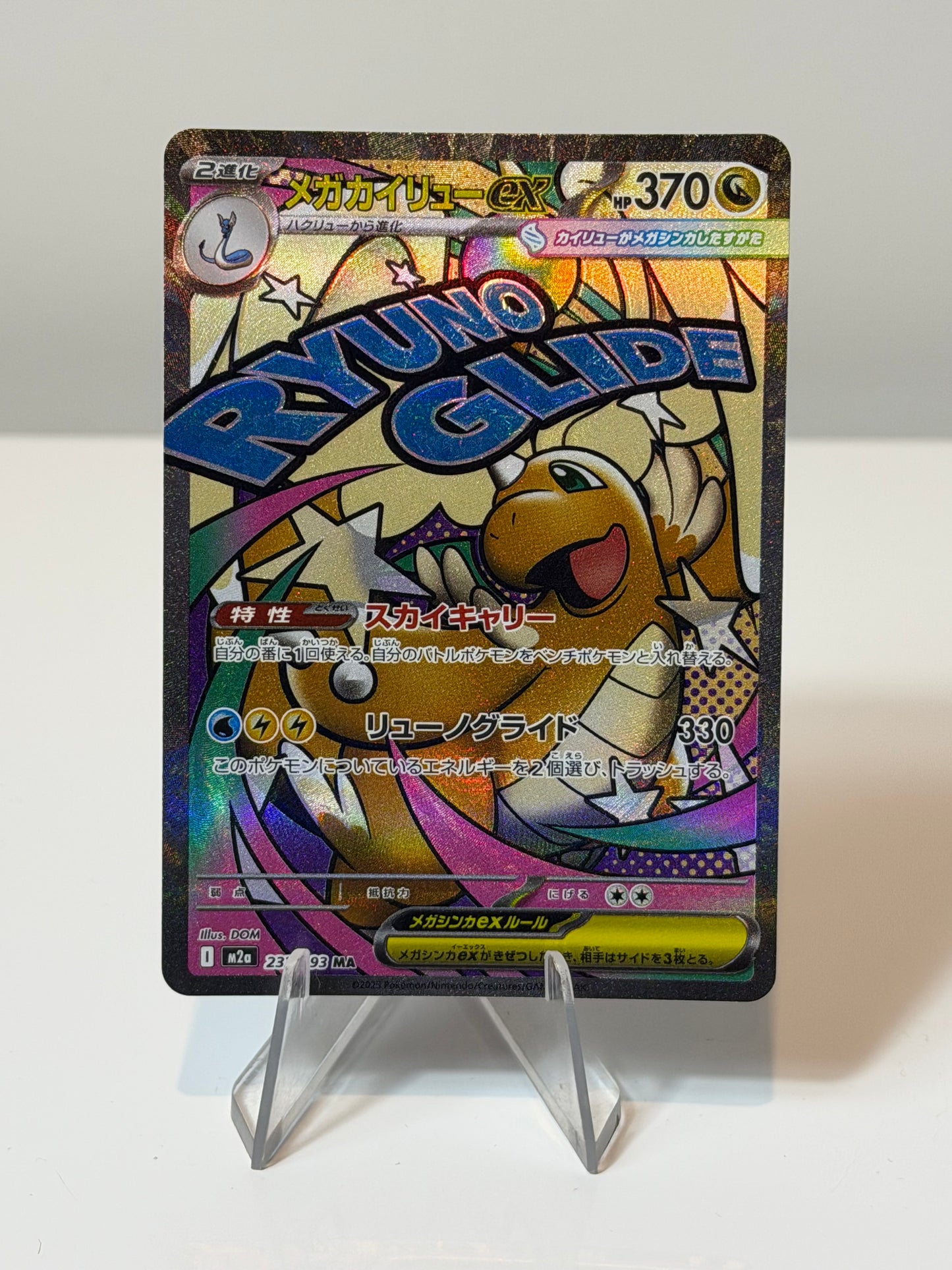 Mega Dream -Mega Dragonite Ex- 232/193