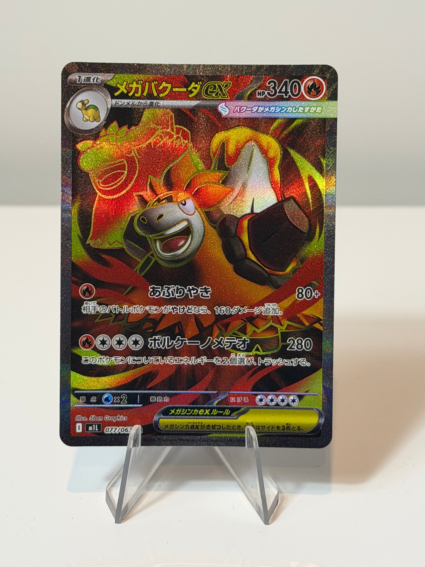 Mega Brave - Mega Camurupt Ex -077/063