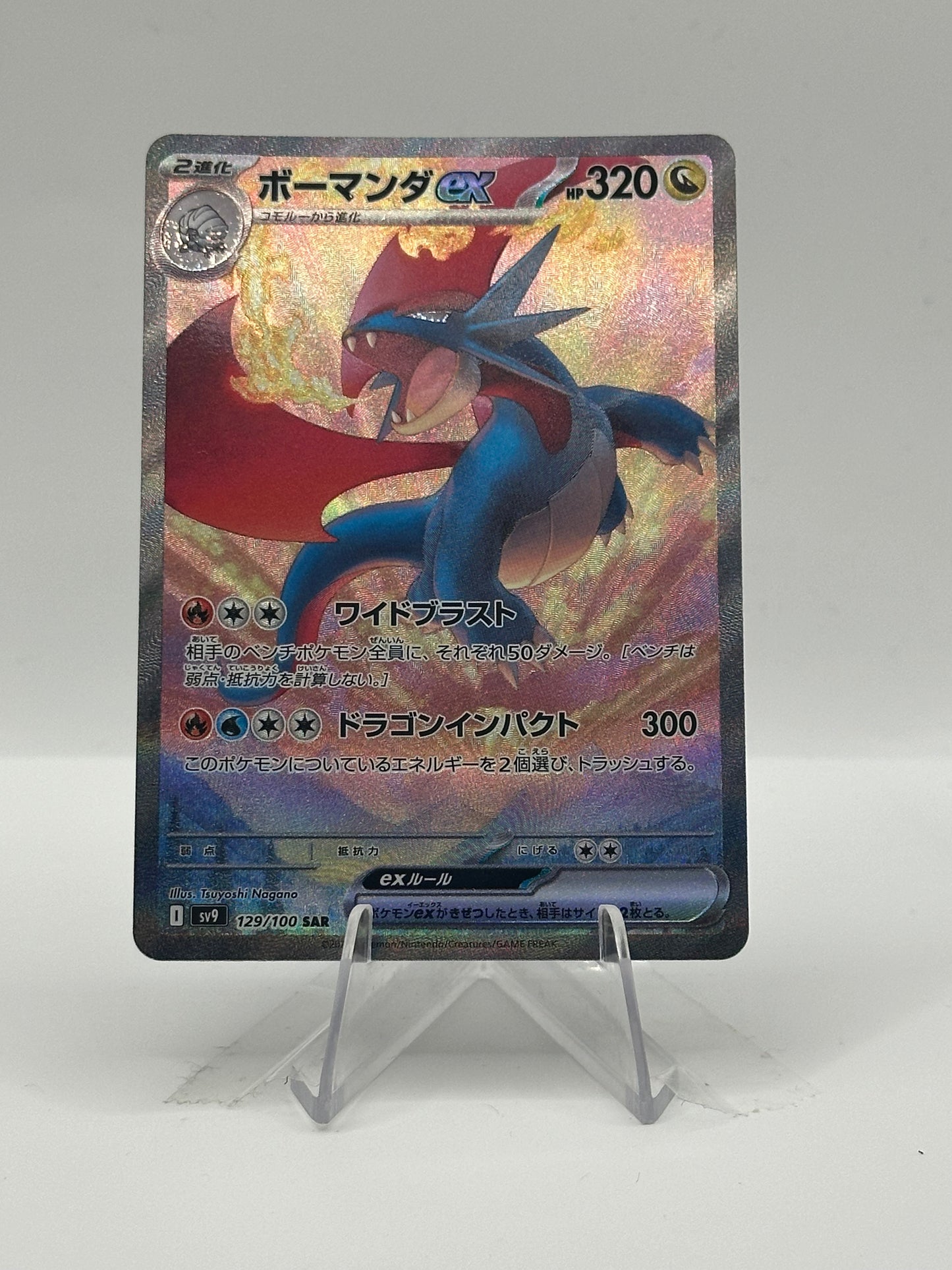 Battle Partners- Salamence Ex- 129/100