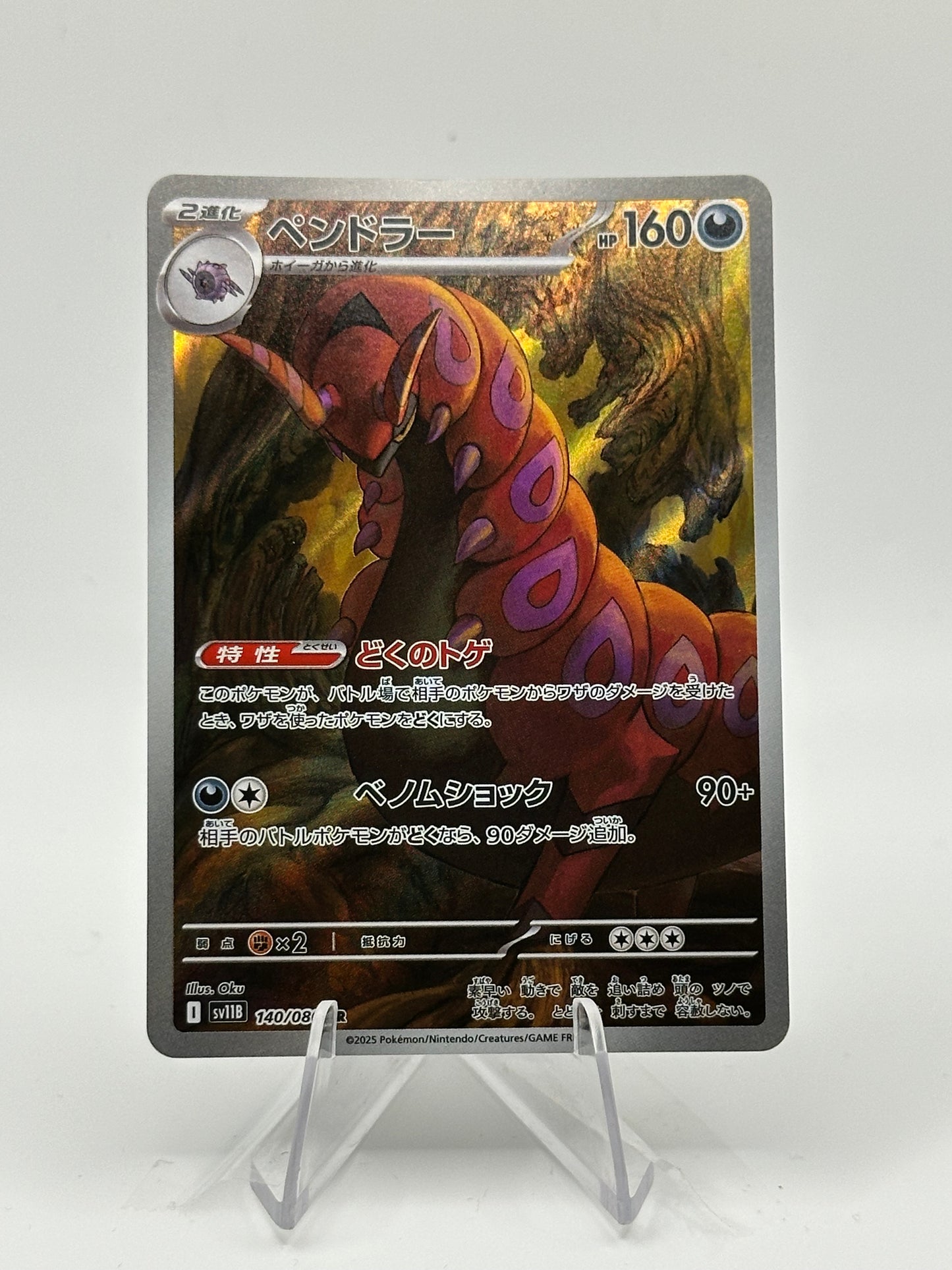 Black Bolt (Japanese) -Scolipede- 140/086
