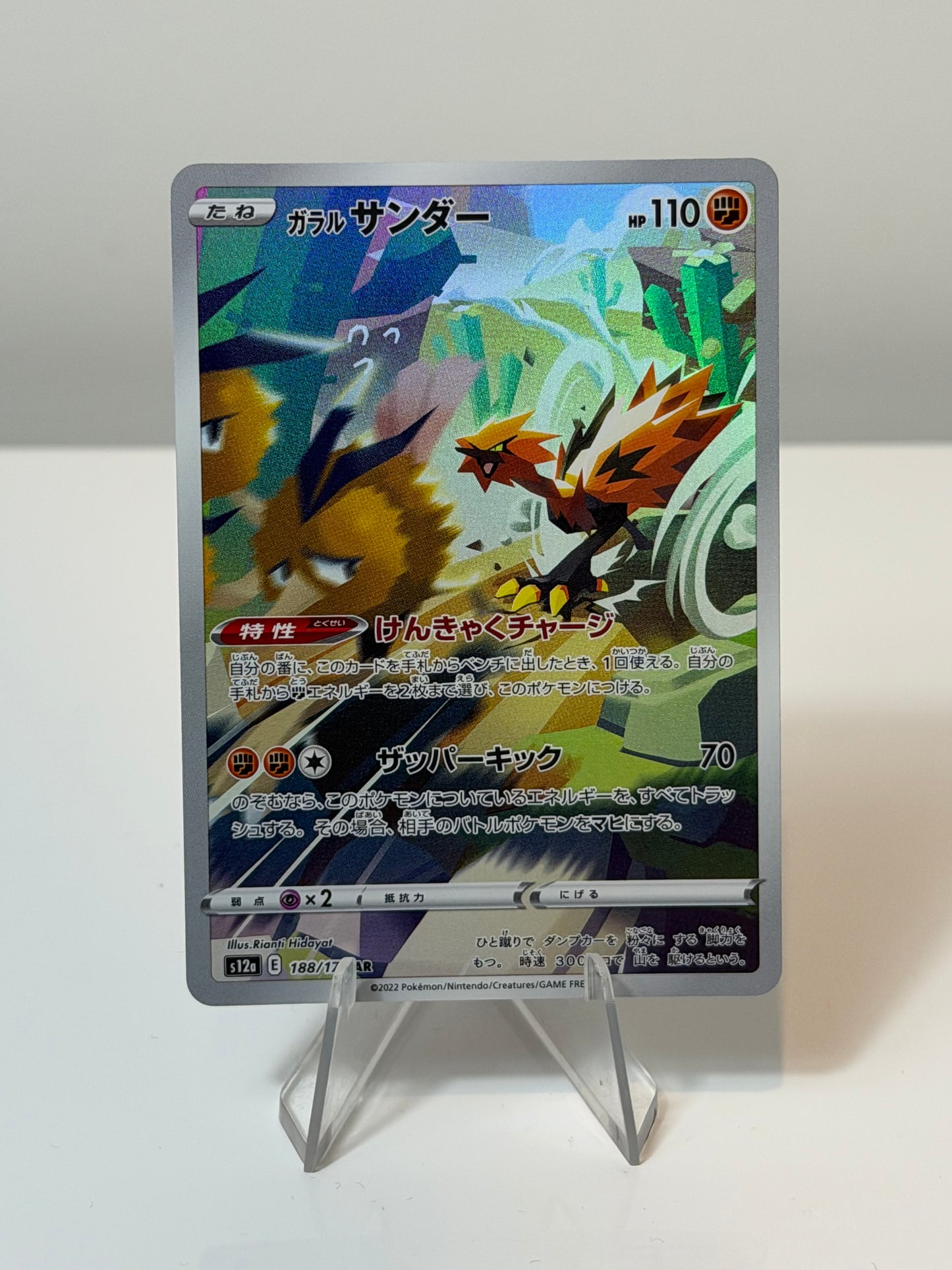 VSTAR Universe- Galarian Dodrio- 188/172
