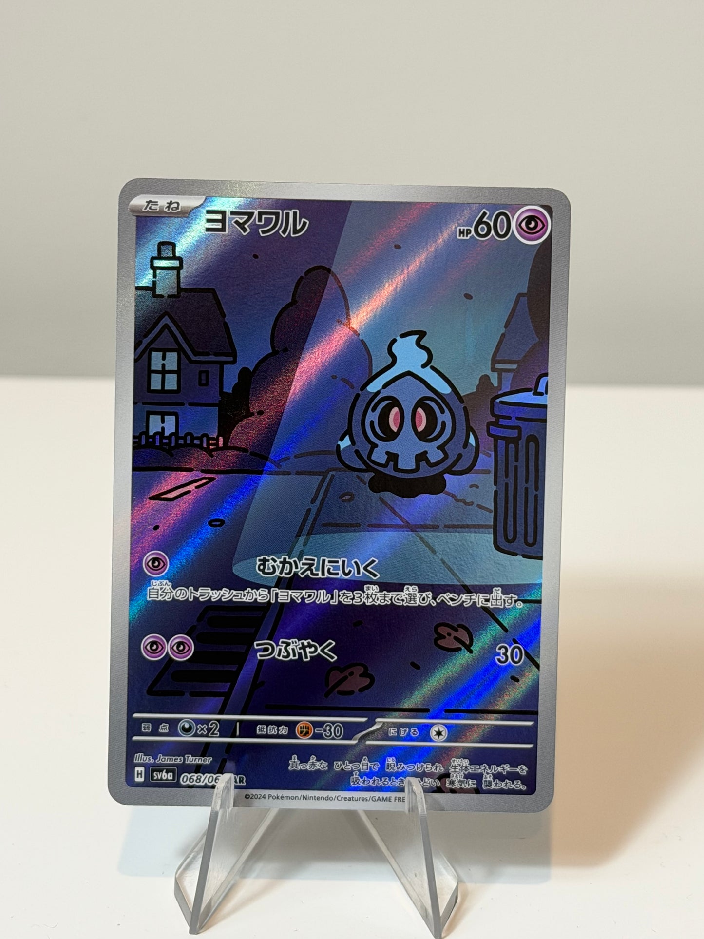 Night Wanderer- Duskull - 068/064