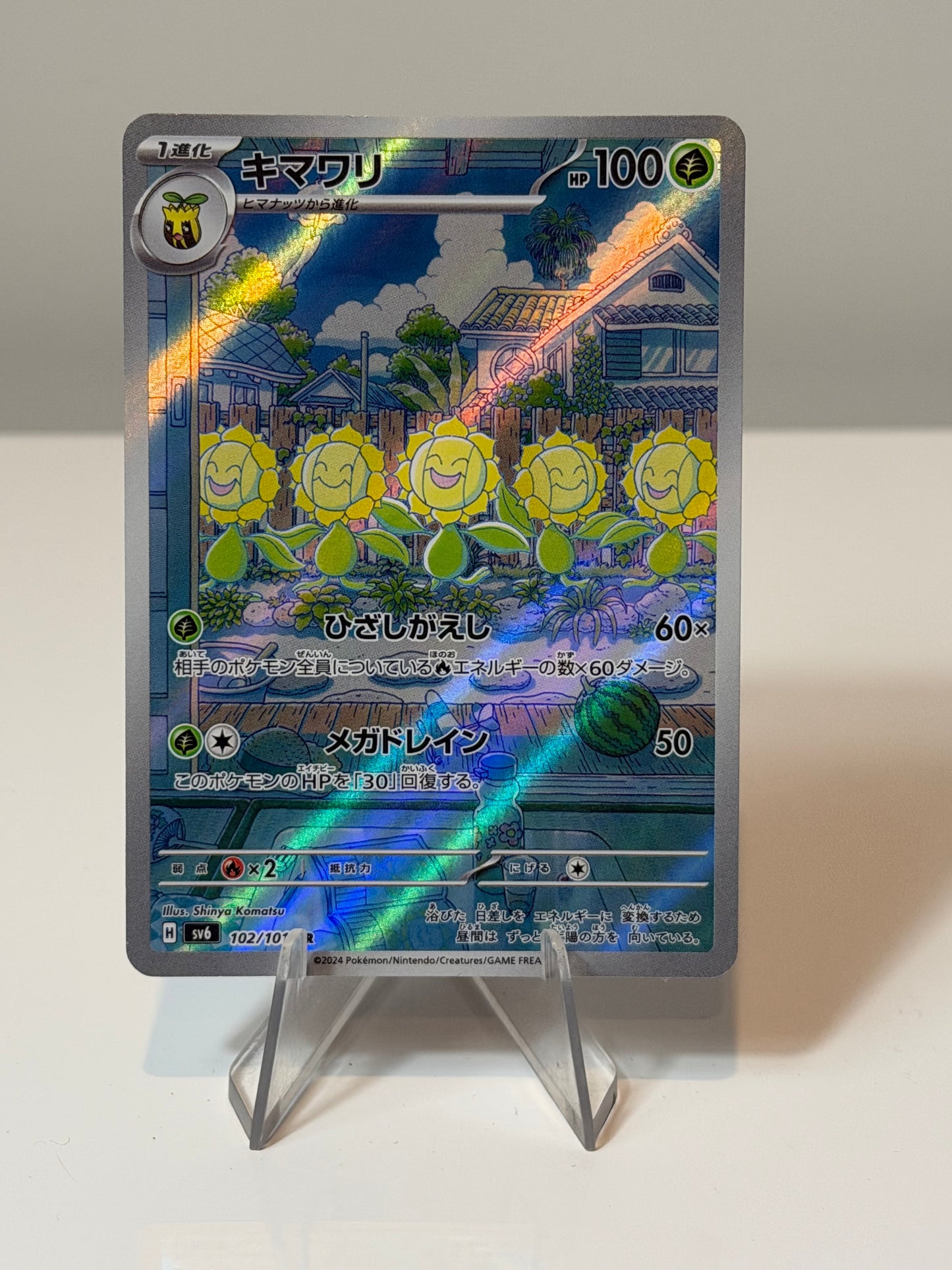 Mask Of Change - Sunflora -102/063