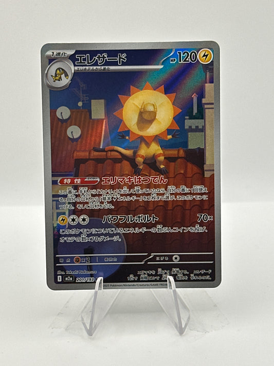 Mega Dream -Heliolisk- 201/193