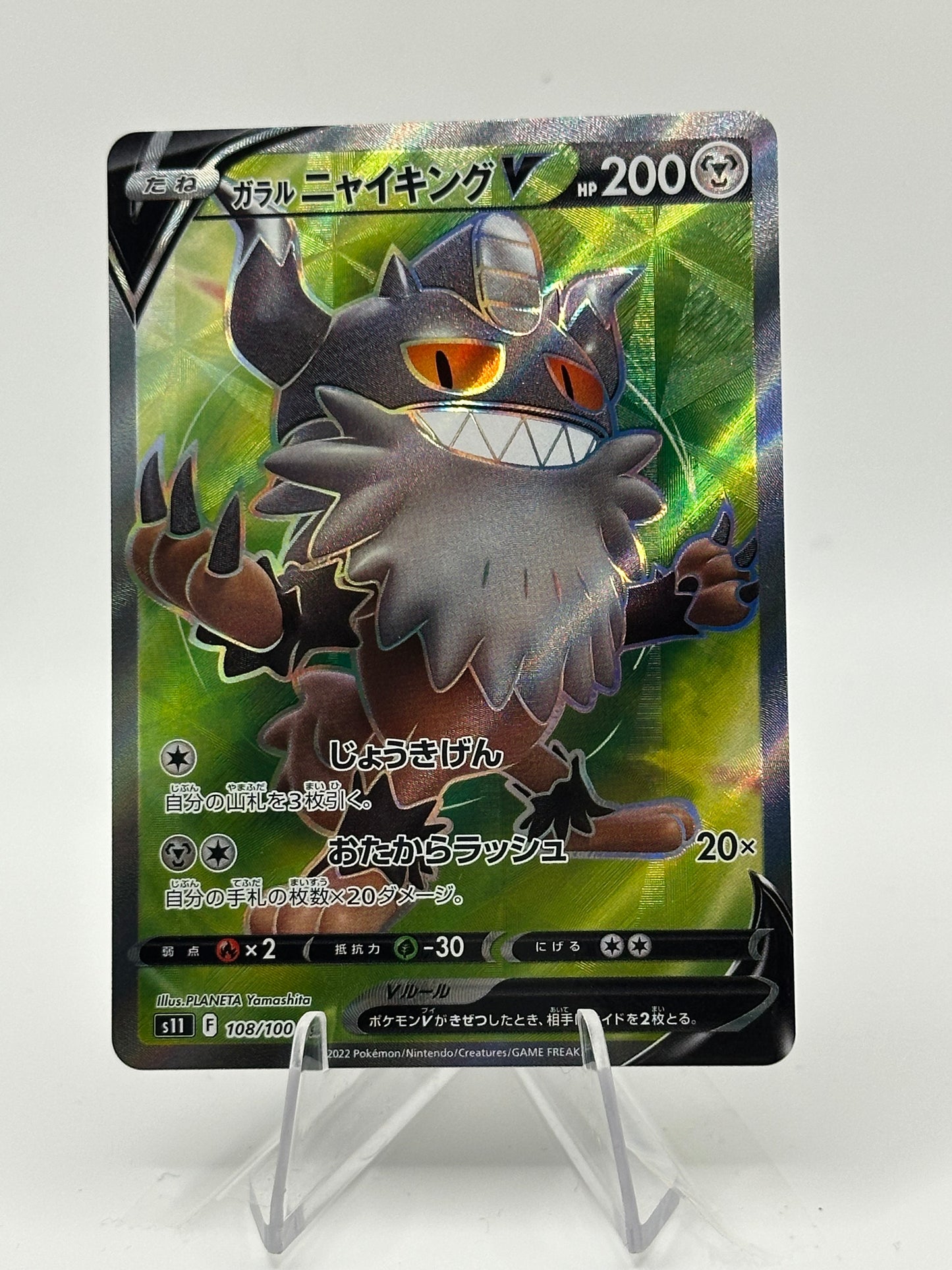 Lost Abyss- Galarian Perrserker V- 108/100