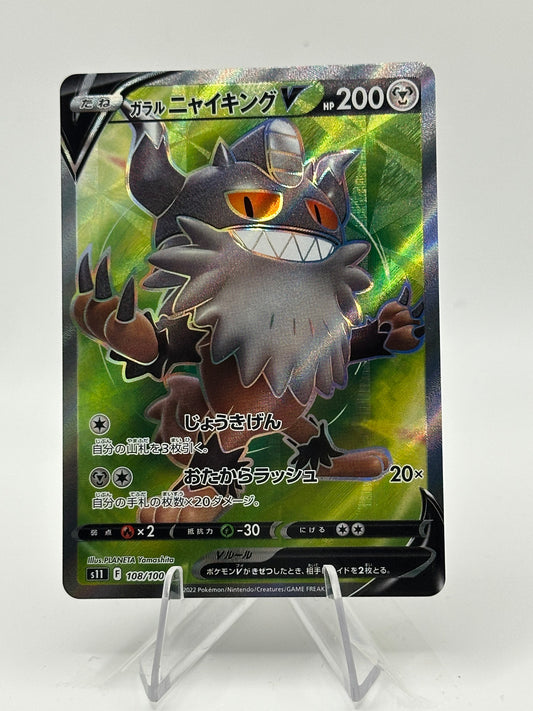 Lost Abyss- Galarian Perrserker V- 108/100
