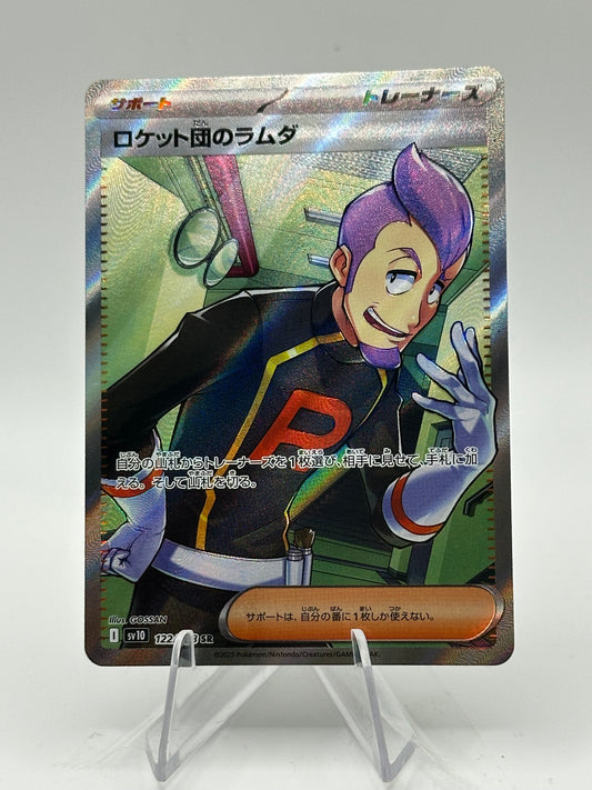Glory Of Team Rocket -Team Rockets Petrel- 122/098