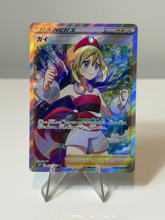 Space Juggler- Irida - 077/067
