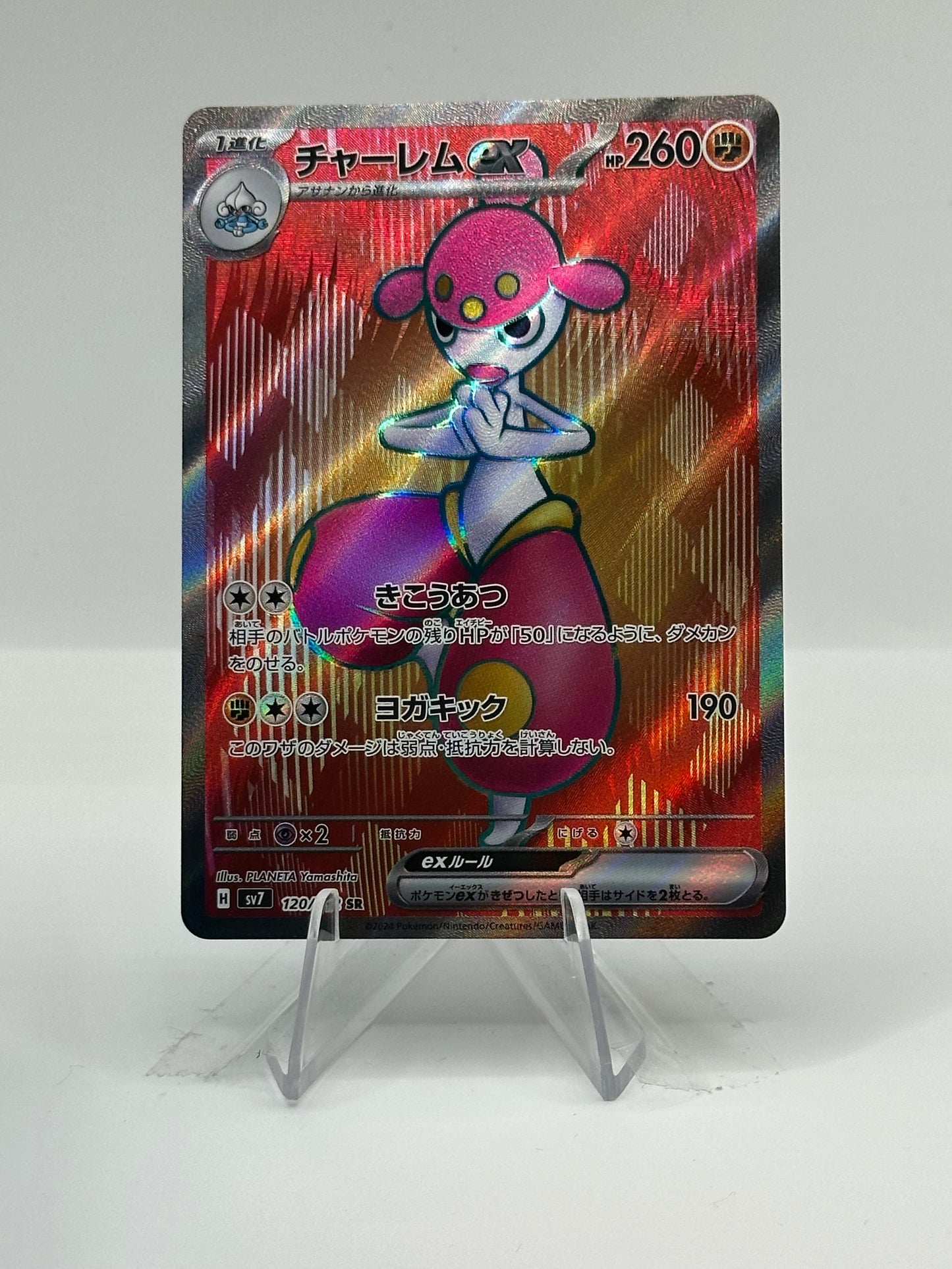 Stellar Miracle- Medicham Ex- 120/102