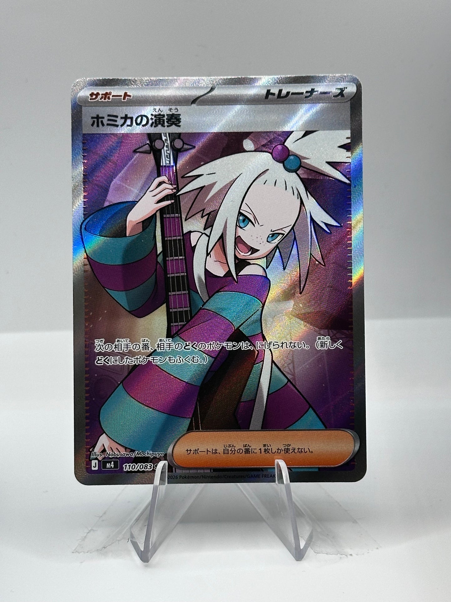 Ninja Spinner - Roxie’s Performance- 110/083