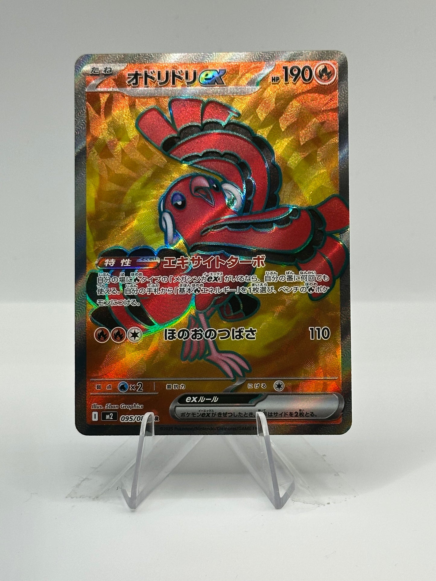 Inferno X- Oricorio Ex- 095/080