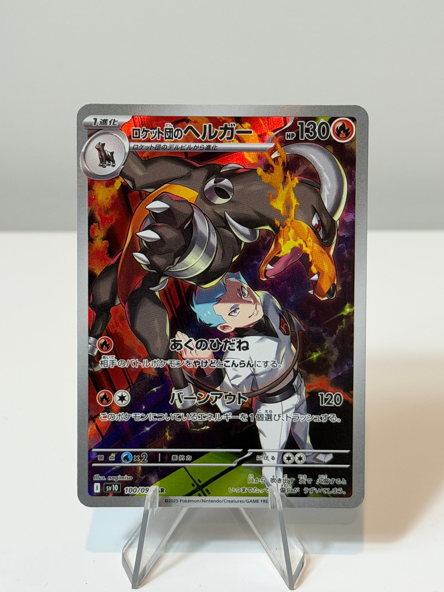 Glory Of Team Rocket- Team Rocket’s Houndoom- 100/098