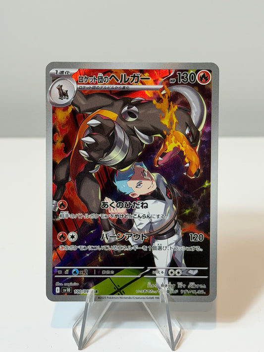 Glory Of Team Rocket- Team Rocket’s Houndoom- 100/098