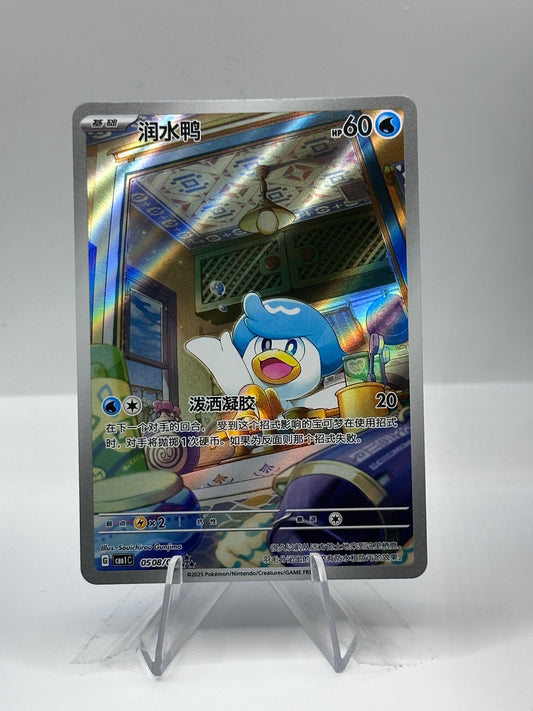 Gem Vol 1-  Quaxly- 0508/09