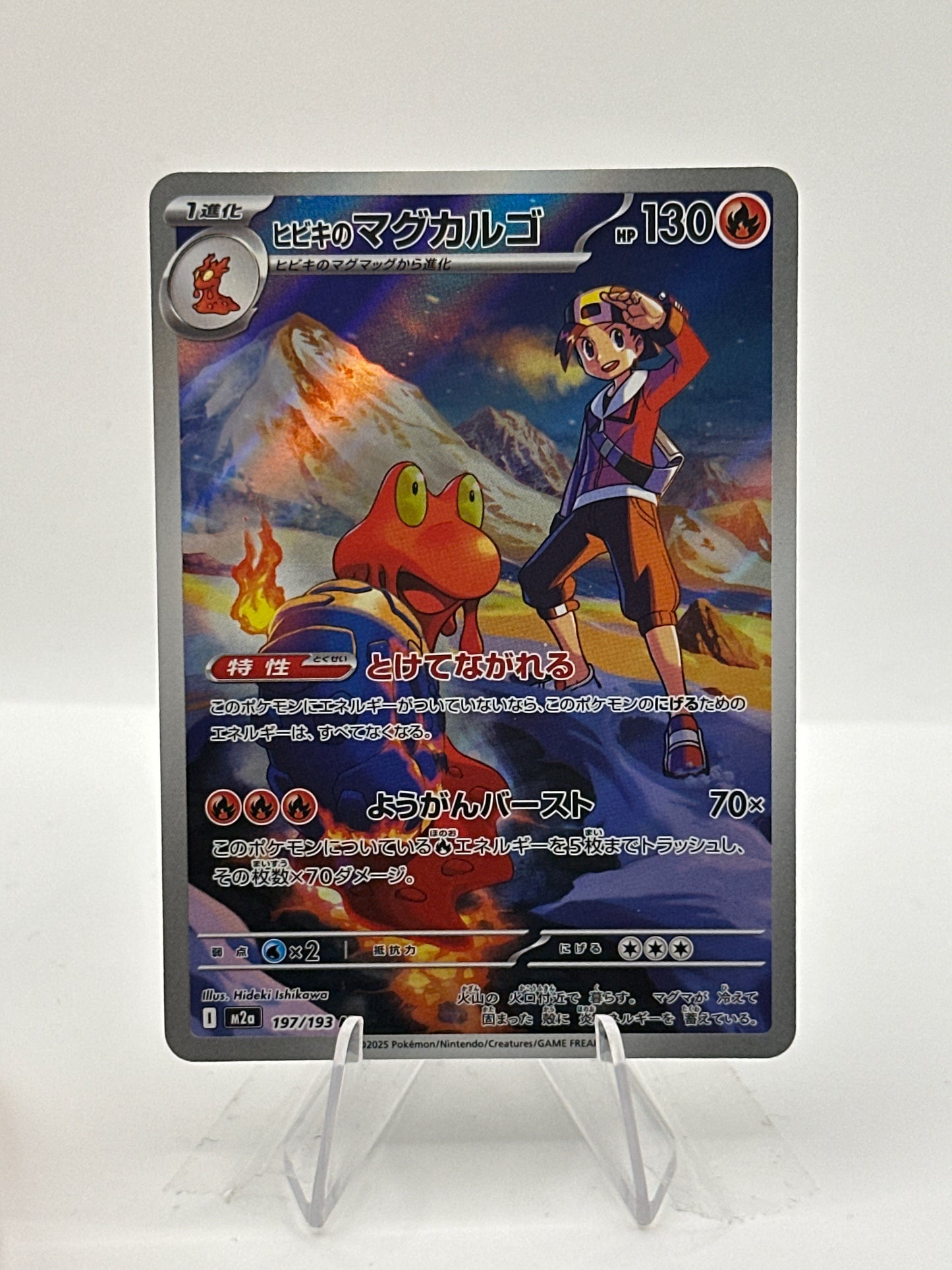 Mega Dream -Ethan’s Magcargo- 197/193