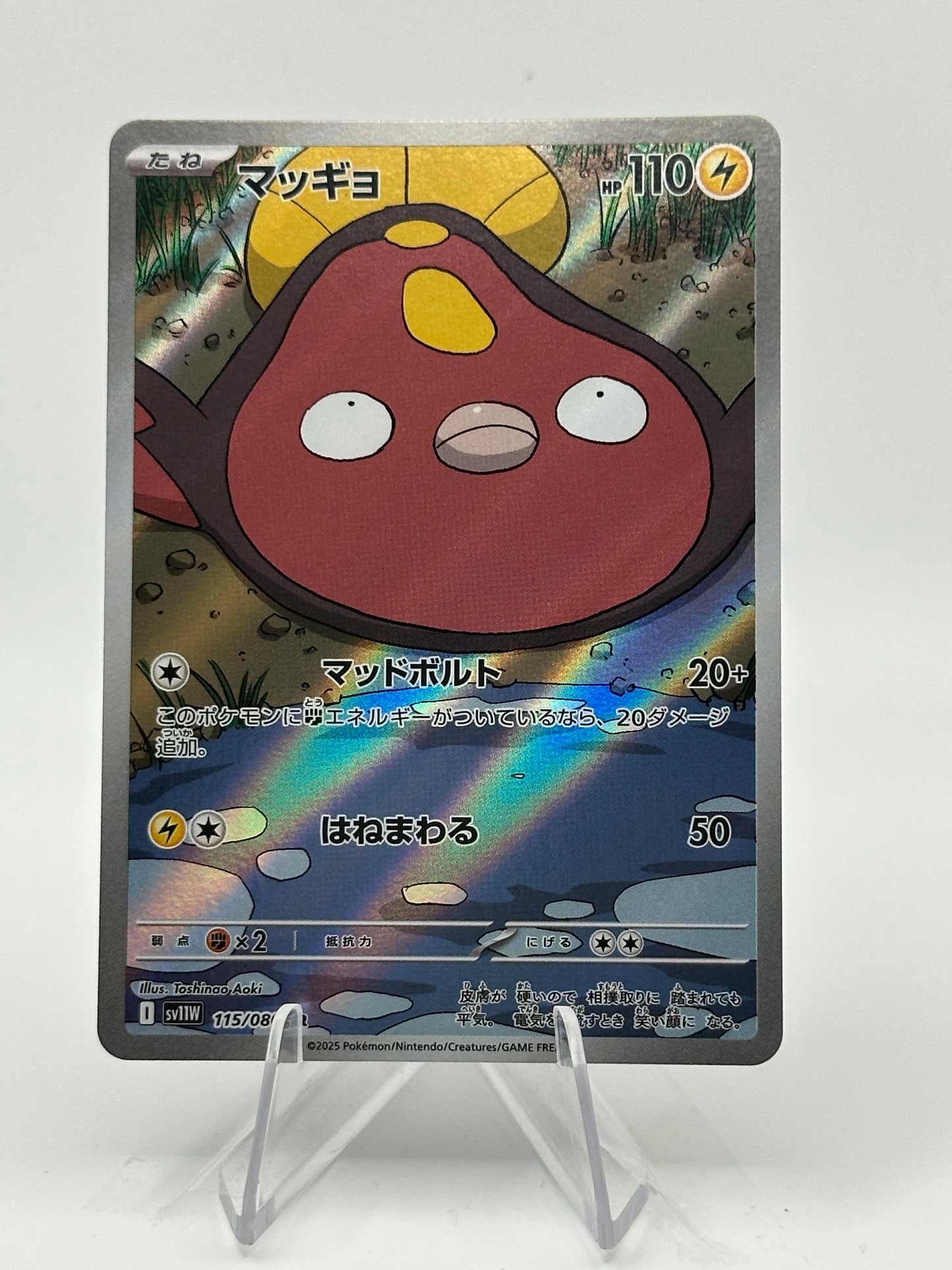 White Flare (Japanese)- Stunfisk- 175/086