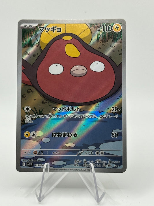 White Flare (Japanese)- Stunfisk- 175/086