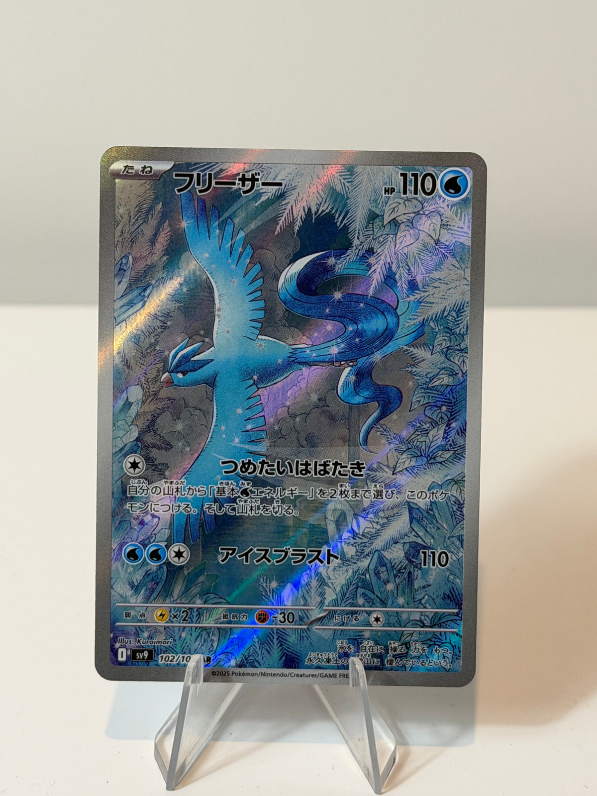 Battle Partners- Articuno- 102/100