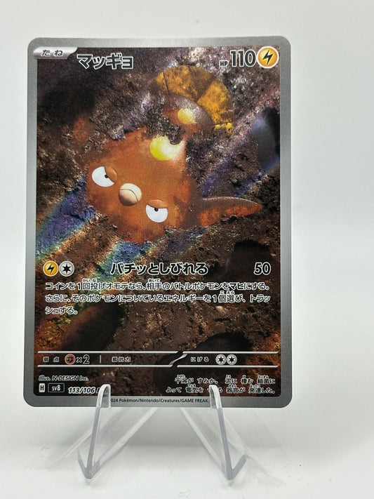 Super Electric Breaker- Stunfisk- 113/106