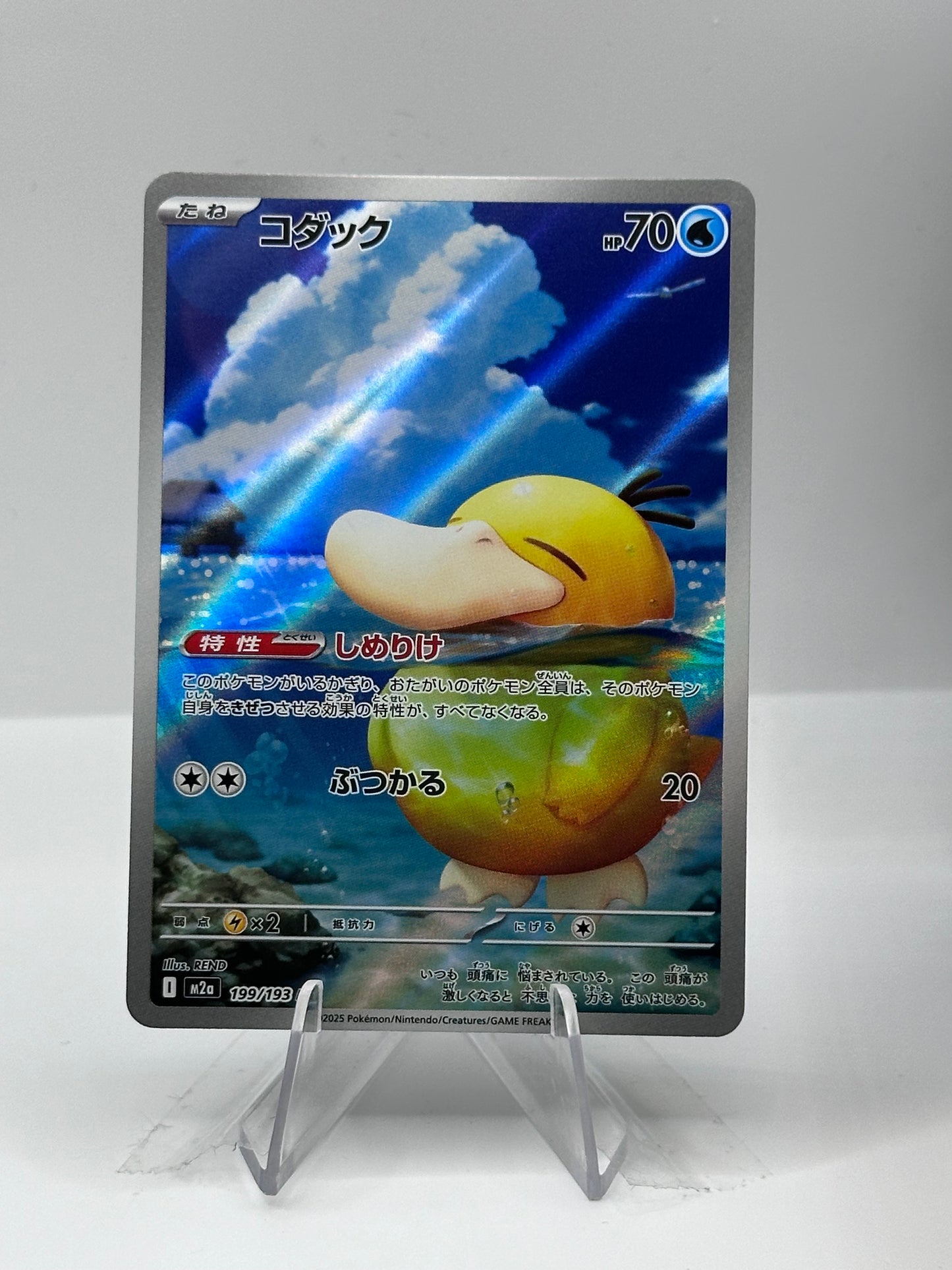 Mega Dream- Psyduck- 199/193