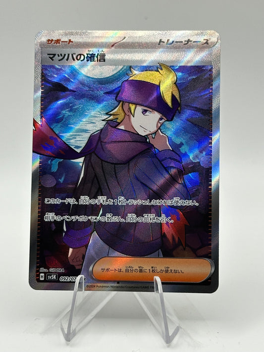 Wild Force- Morty’s Conviction- 092/071