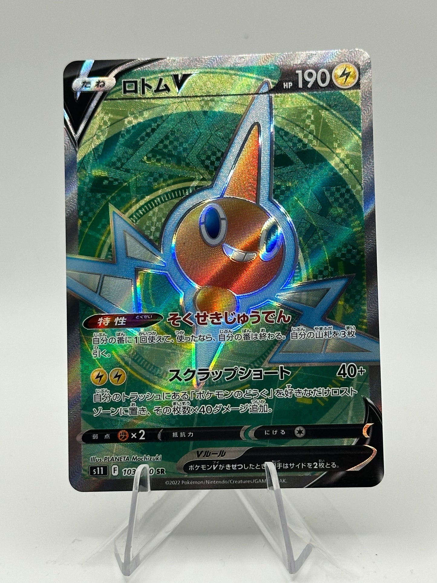Lost Abyss- Rotom V- 103/100