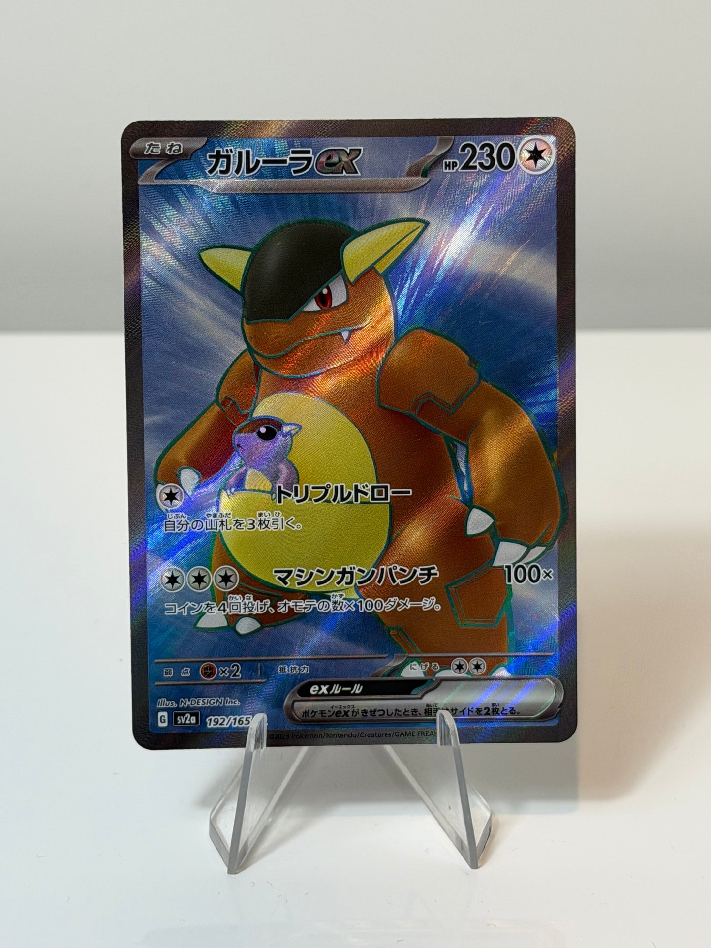 151 (Japanese)- Kangaskhan Ex- 192/165