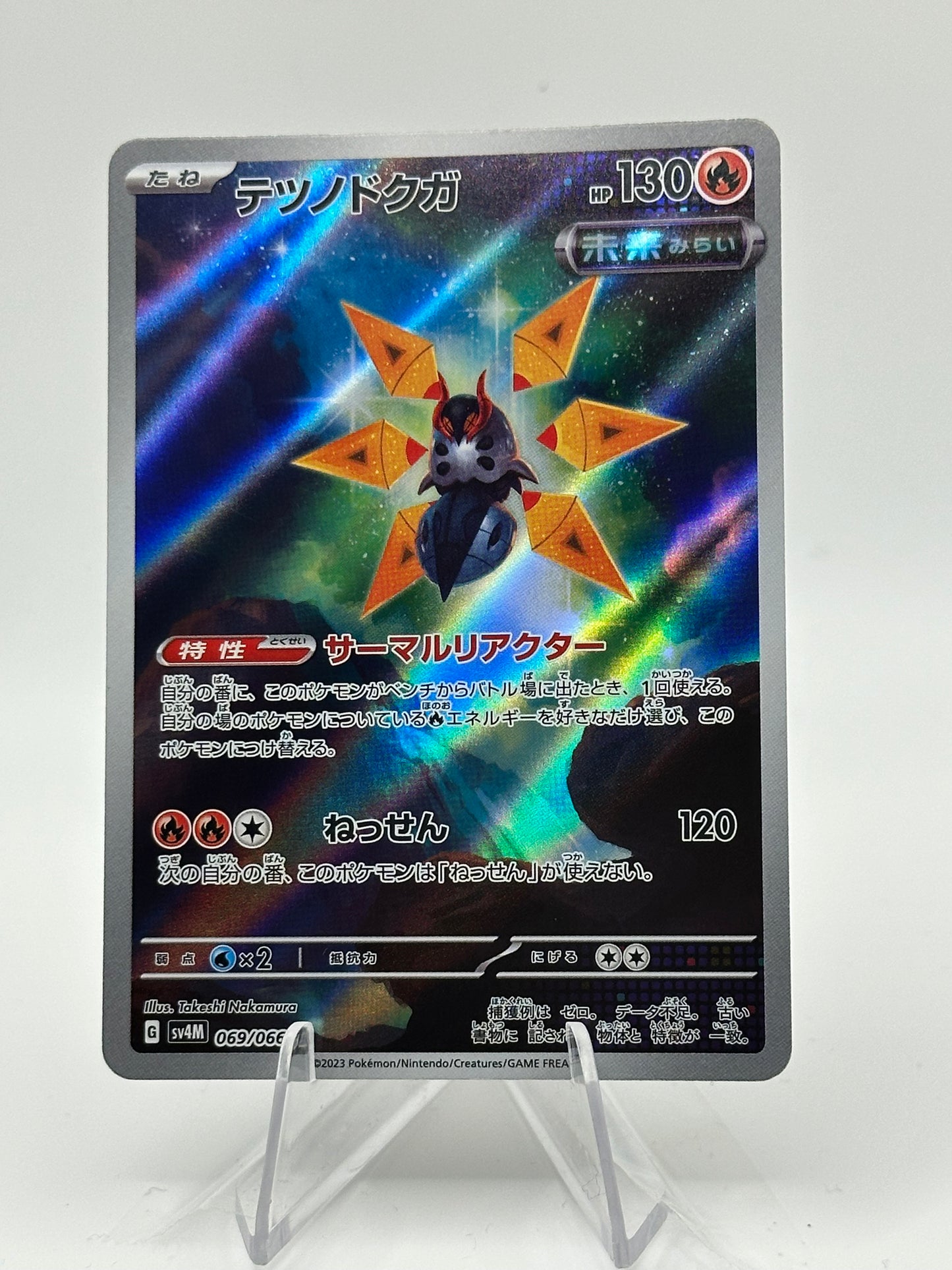 Future Flash- Iron Moth - 069/066