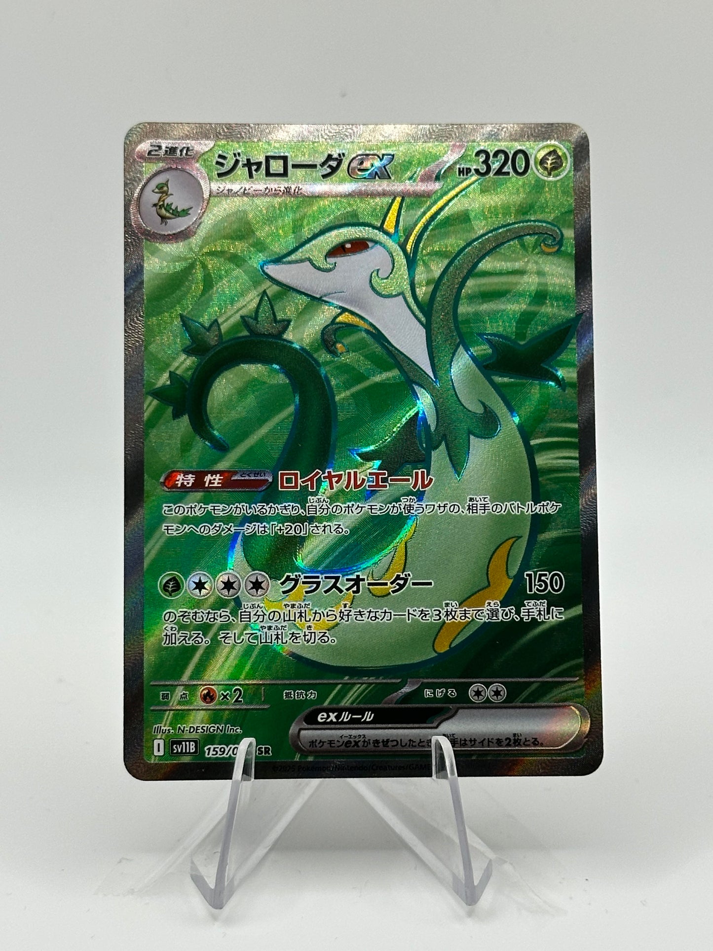 Black Bolt (Japanese) -Serperior Ex- 159/086