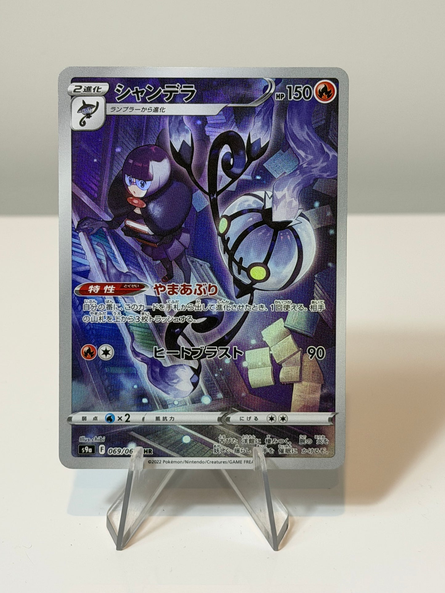 Battle Region- Chandelure-  069/067