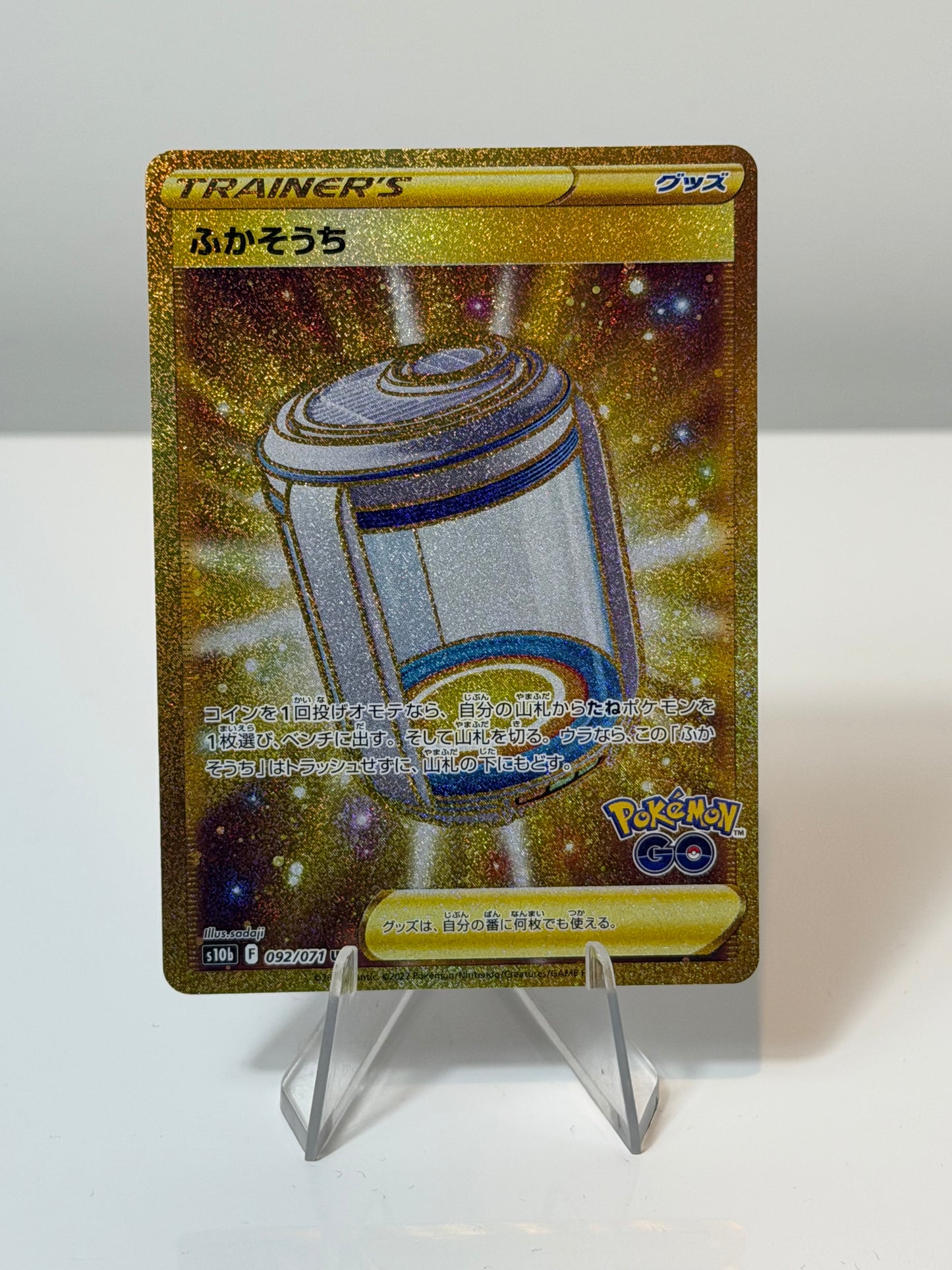 Pokémon Go (Japanese) - Egg Incubator - 092/071
