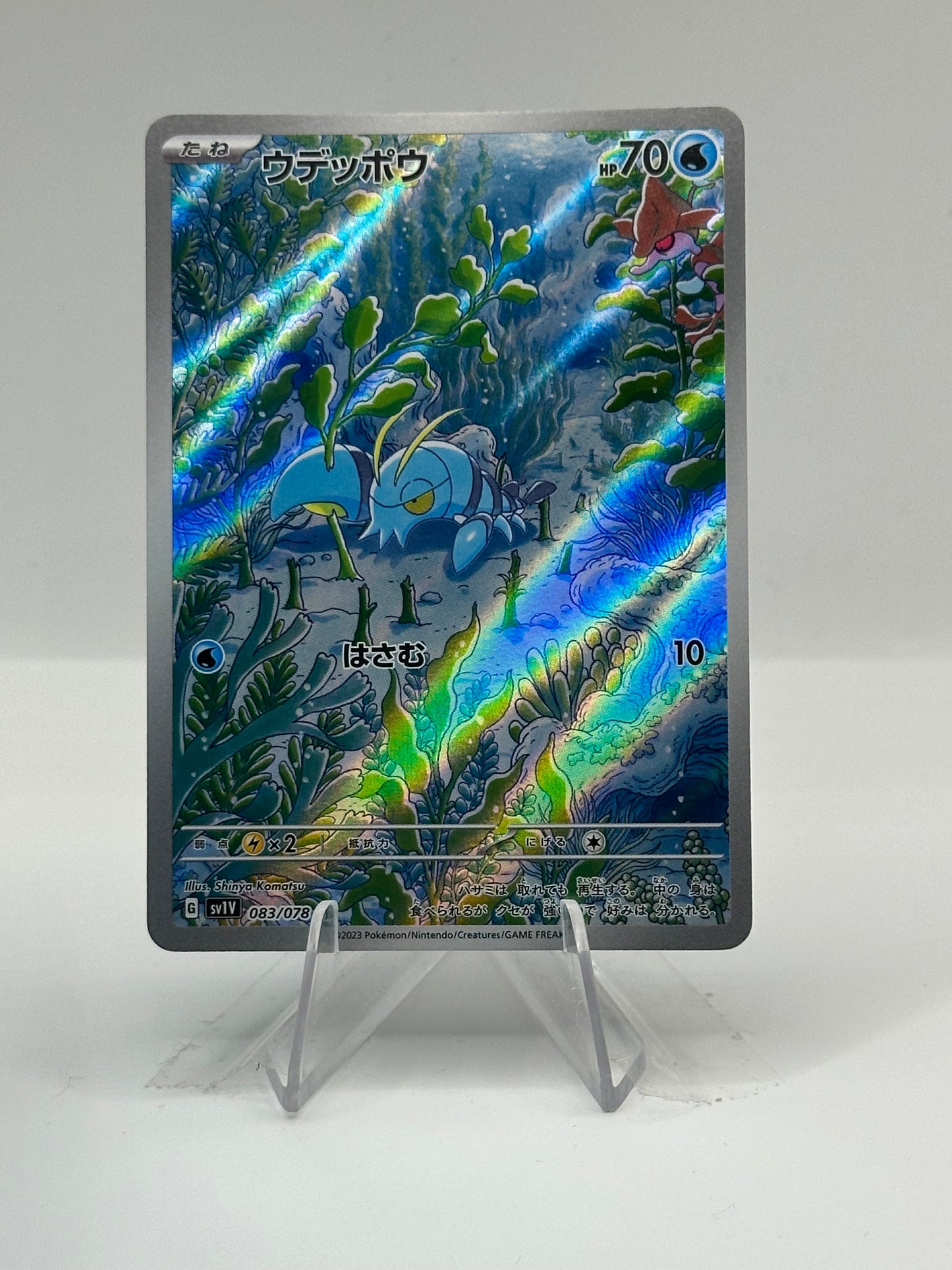 Violet Ex- Clauncher- 083/078
