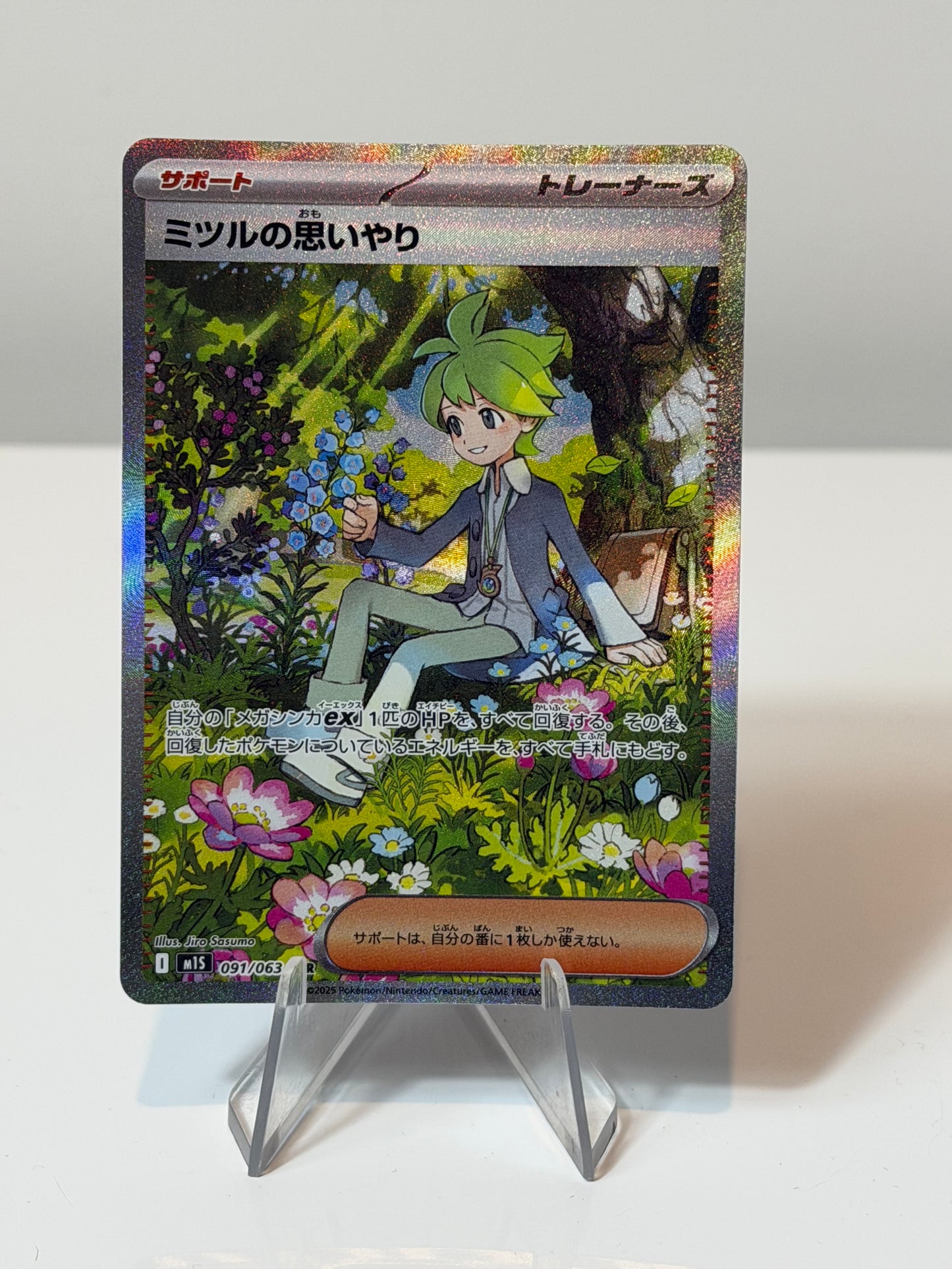 Mega Symphonia - Wally’s Compassion- 091/063