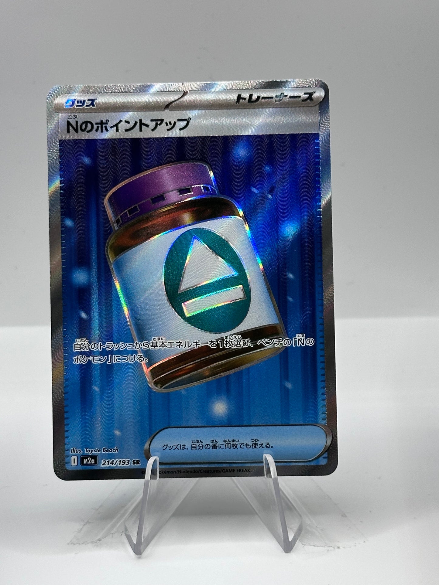 Mega Dream -N’s PP Up- 214/193