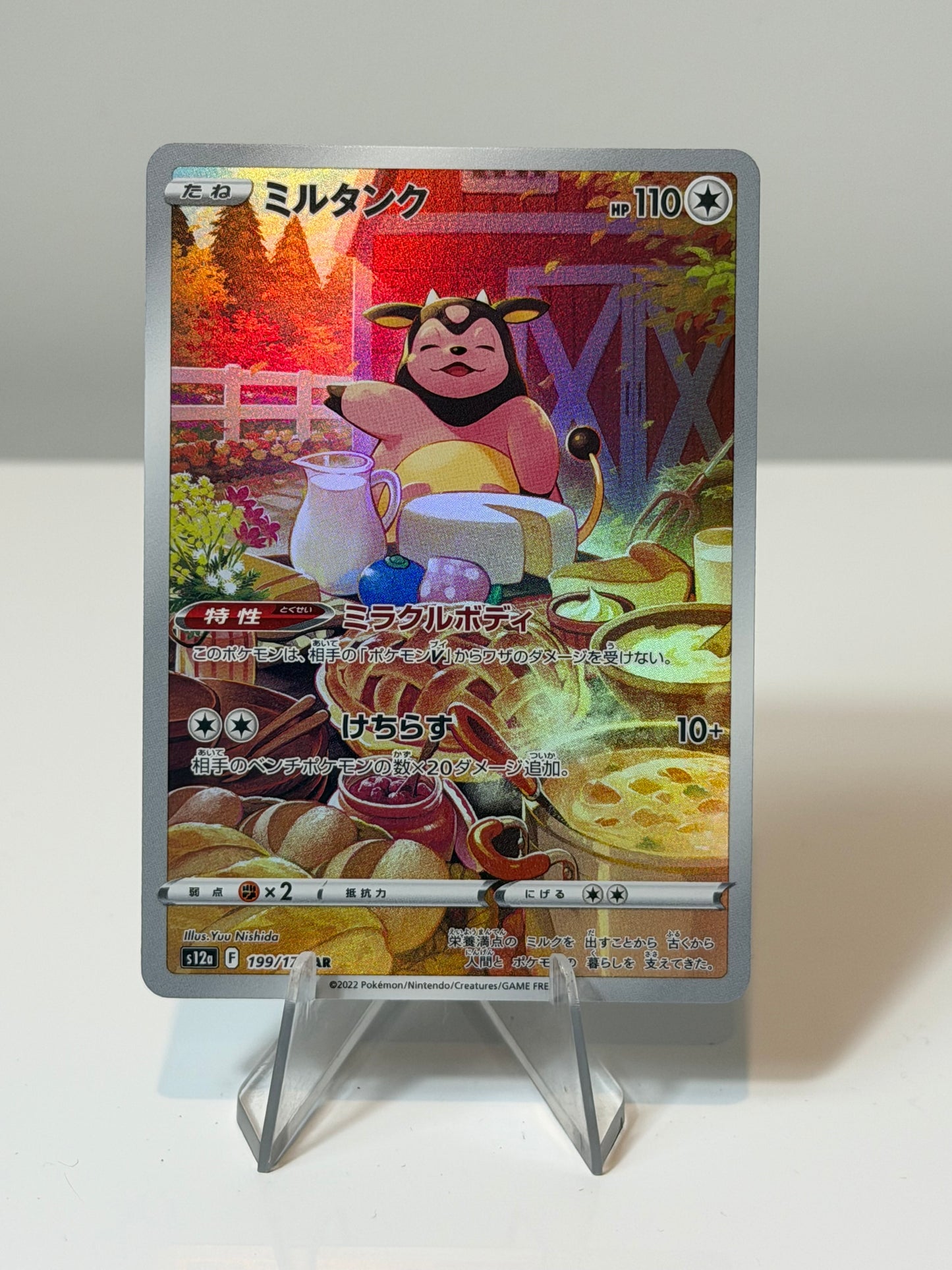 VSTAR Universe- Miltank- 199/172