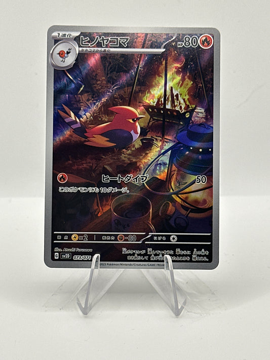 Clay Burst -Fletchinder - 073/071