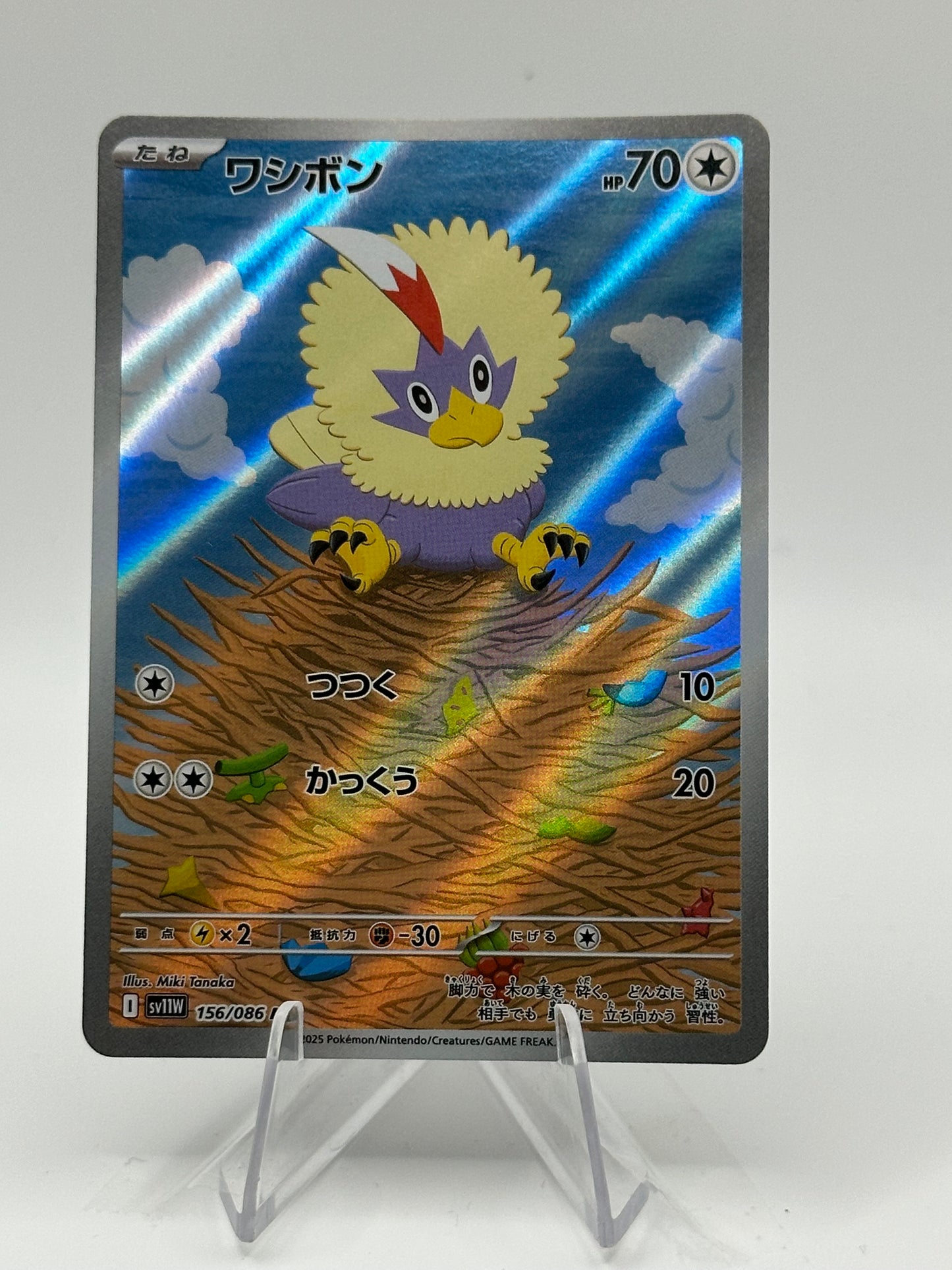White Flare (Japanese) -Rufflet - 156/086