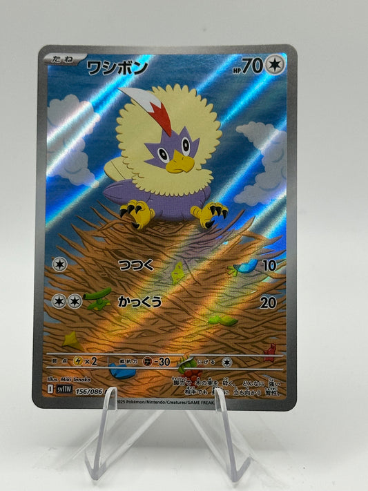 White Flare (Japanese) -Rufflet - 156/086
