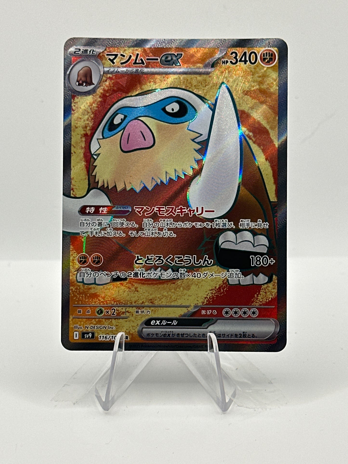 Battle Partners- Mamoswine Ex- 116/100