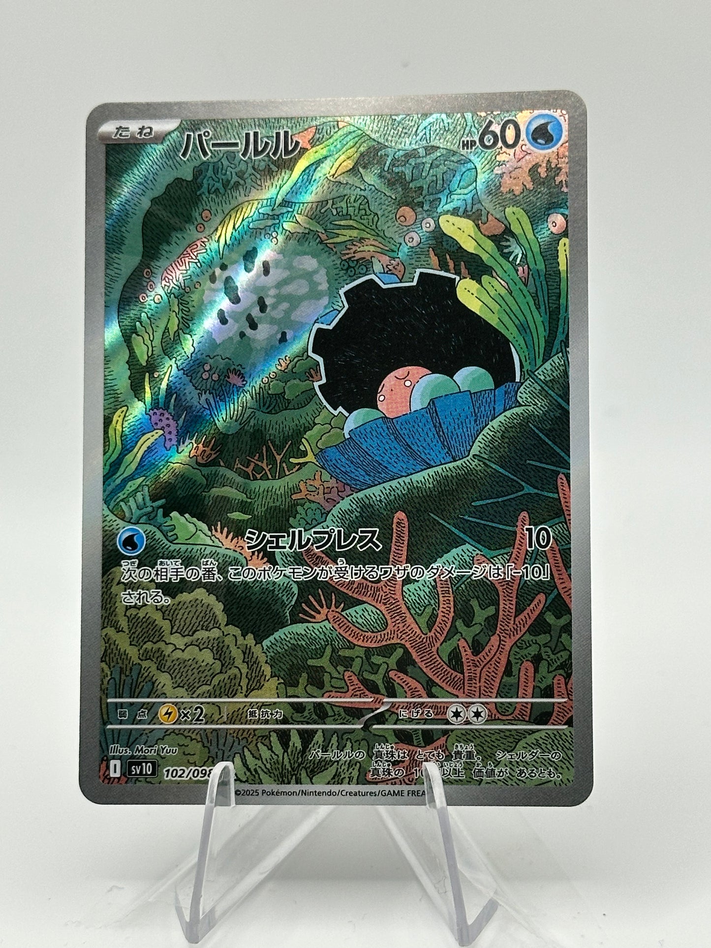 Glory Of Team Rocket- Clampearl- 102/098
