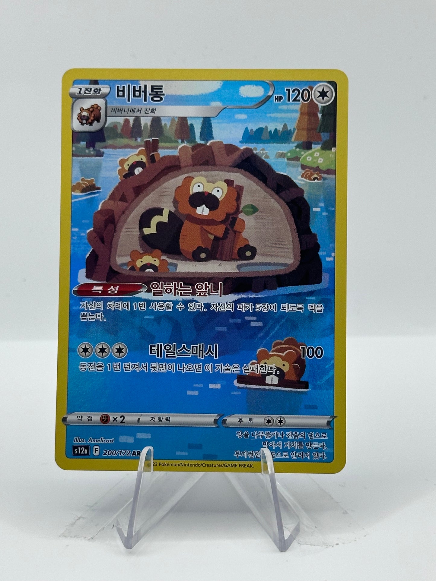 VSTAR Universe (Korean) - Bibarel- 200/172